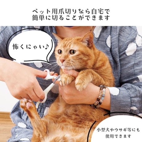 肉球キャップつき猫用爪切り