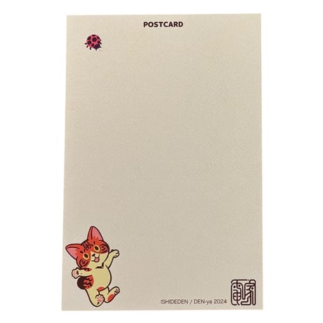 イシデ電 ポストカード ピクニック