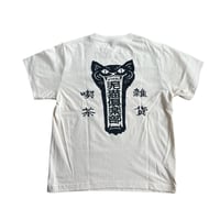 泥猫倶楽部ロゴTシャツ