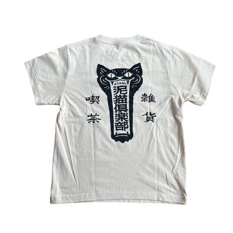 泥猫倶楽部ロゴTシャツ