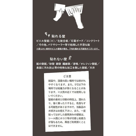 WallLip ポイントメイク用ウォールペーパー