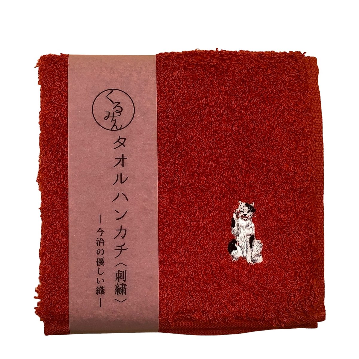 くるみん 刺繍タオルハンカチ | 泥猫倶楽部