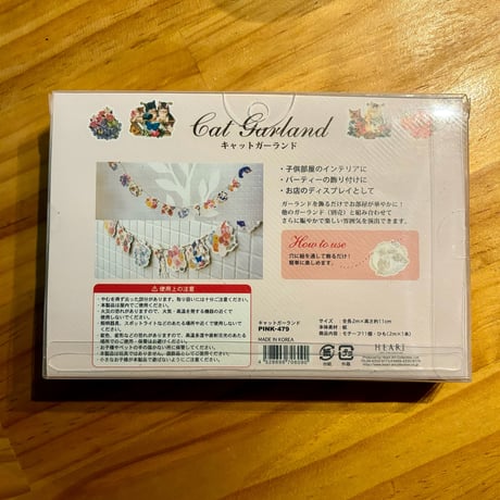 ガーランド　ローズキャット