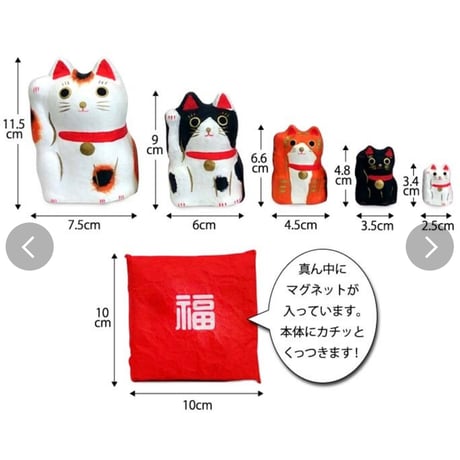 はりこーシカ 招き猫 柄