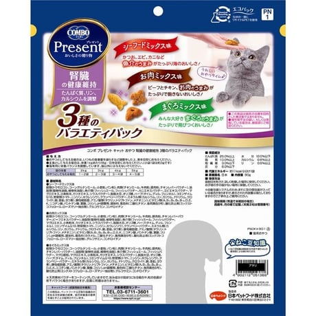 コンボ プレゼント キャット おやつ 腎臓の健康維持 3種のバラエティパック 90g