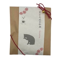 黒ネコの紅茶 まどろみの紅茶 ダージリン