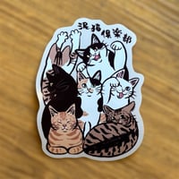 保護猫シェルター泥猫倶楽部 ステッカー