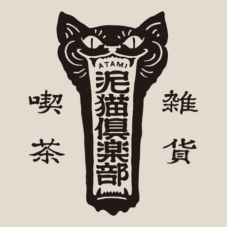 泥猫倶楽部ロゴTシャツ