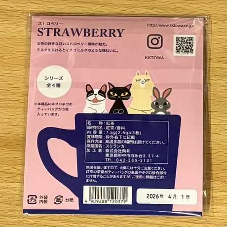 ストロベリーティーバッグ 黒猫