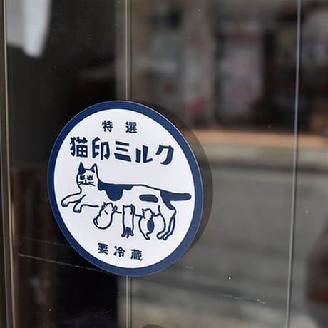 猫印ミルク ステッカー3枚セット