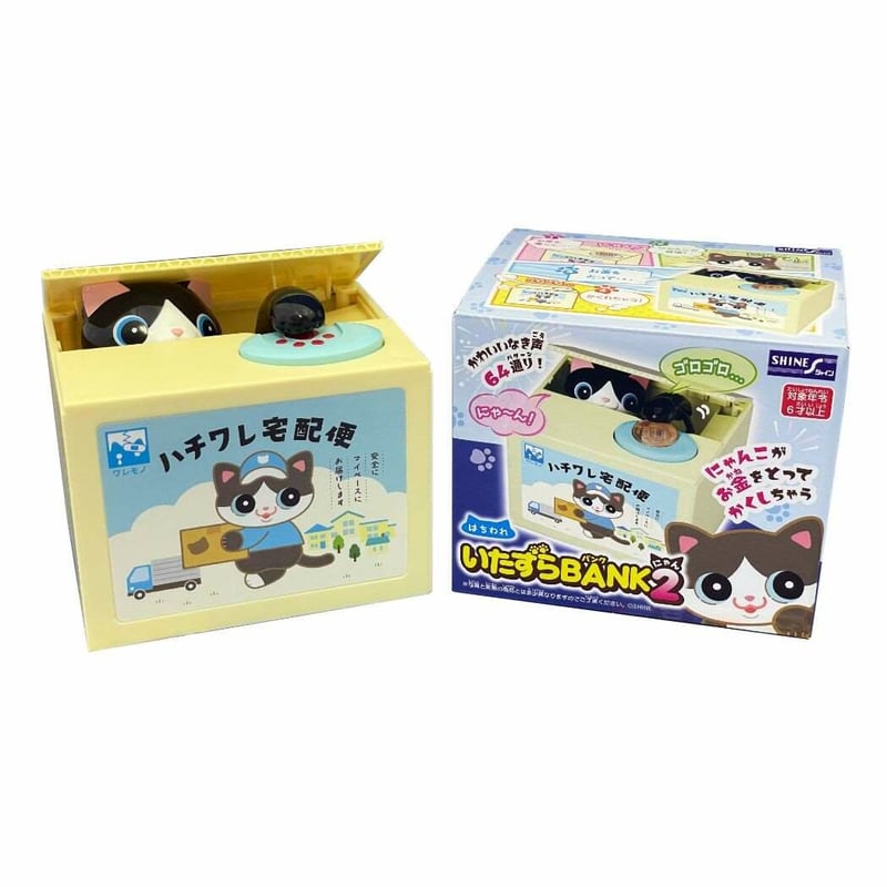 ねこぢる　貯金箱　2個セット いたずらBANK2 ミケ／茶トラ／はちわれ 貯金箱 | 泥猫倶楽部
