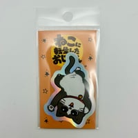 ねこに転生したおじさん ホログラムミニステッカー 寝そべり