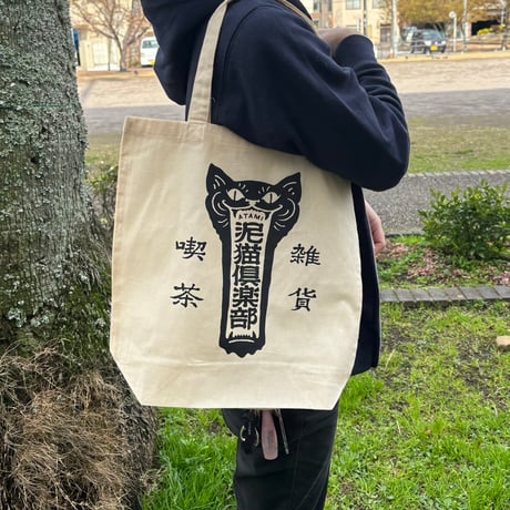 泥猫俱楽部 コットンバッグ