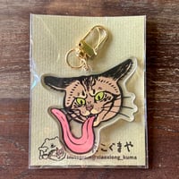 喫茶こぐまや アクリルキーホルダー 化猫キジトラ