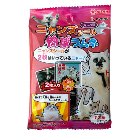肉球ラムネ ※1回のご注文につき10袋まで