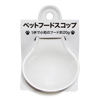 ペットフードスコップ 計量カップ