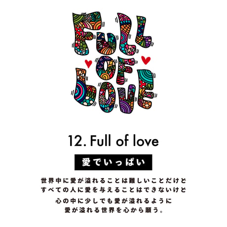 "FULL OF LOVE" sticker/size:big