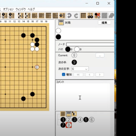 【囲碁講座】 「知っておきたい『基本定石10』」講師・吉原由香里六段