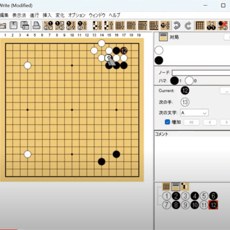 【囲碁講座】 「知っておきたい『基本定石10』」講師・吉原由香里六段