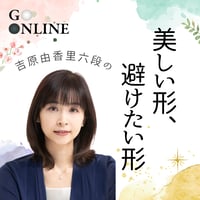 【囲碁講座】 「美しい形、避けたい形」講師・吉原由香里六段