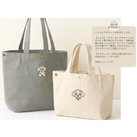 『ちょこんと うちのコ刺繍バッグ』　オーダー予約受付