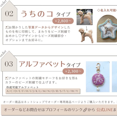 アルファベットオーダー【要問合せ】