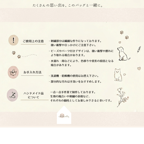 『ちょこんと うちのコ刺繍バッグ』　オーダー予約受付