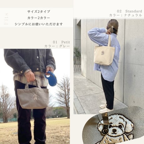 『ちょこんと うちのコ刺繍バッグ』　オーダー予約受付