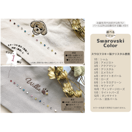 『ちょこんと うちのコ刺繍バッグ』　オーダー予約受付