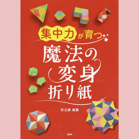 杉之原折り紙アカデミー オンラインショップ