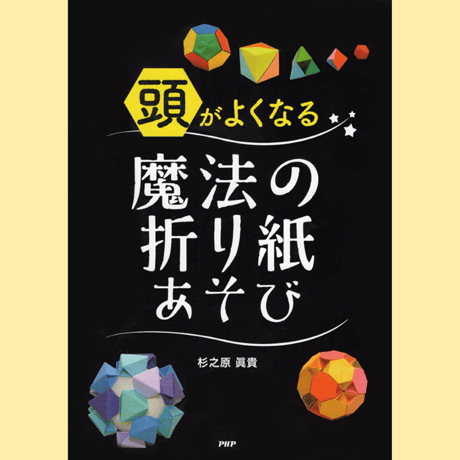 杉之原折り紙アカデミー オンラインショップ