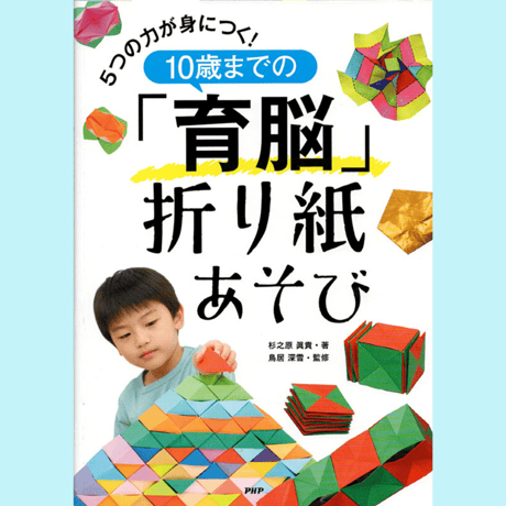 杉之原寿一・部落問題著作集 第１２巻/兵庫部落問題研究所/杉之原寿一（単行本） 杉之原折り紙アカデミー オンラインショップ