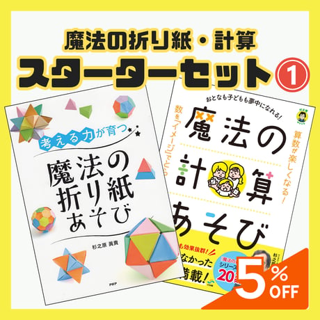 杉之原折り紙アカデミー オンラインショップ