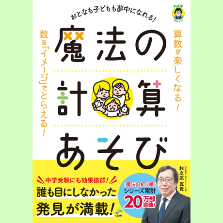 杉之原折り紙アカデミー オンラインショップ