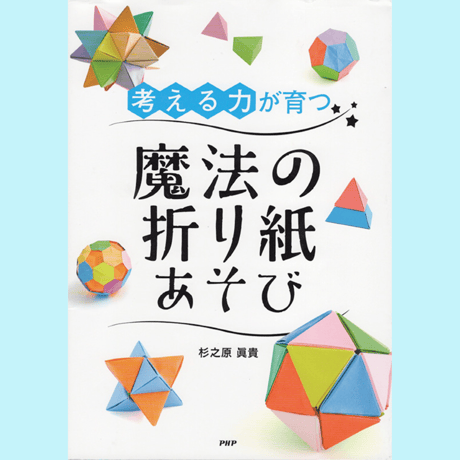 杉之原折り紙アカデミー オンラインショップ