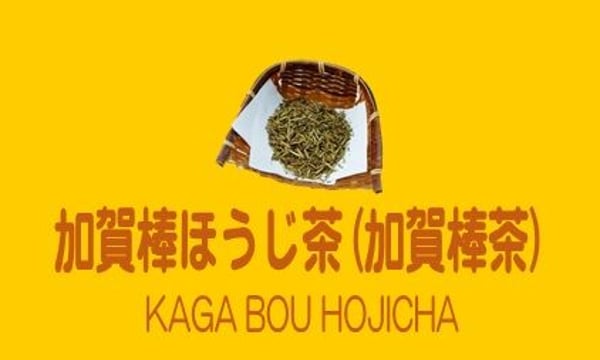 お茶の油谷】オンラインショップ