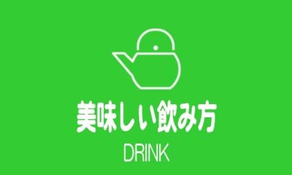 お茶の油谷】オンラインショップ