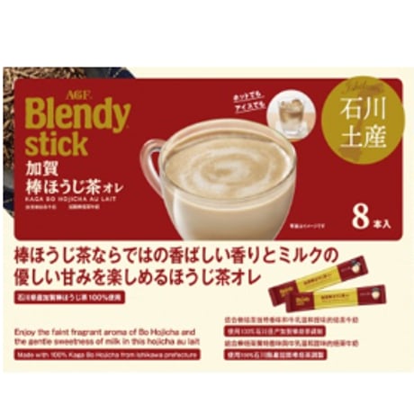 ブレンディスティック 加賀棒ほうじ茶オレ