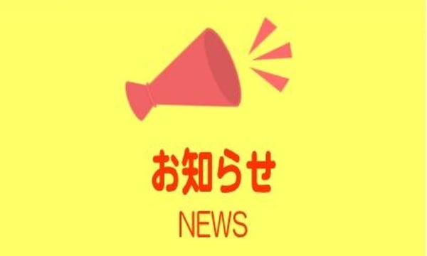 お茶の油谷】オンラインショップ