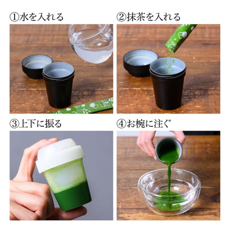 抹茶シェイカー