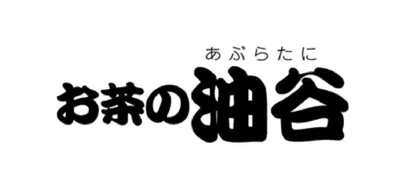 エミコ様 ☺︎ 茶筌◾️お茶道具 展示会用. 仕覆. 大急ぎで依頼. 無理なお願い. にも応えて下さる
