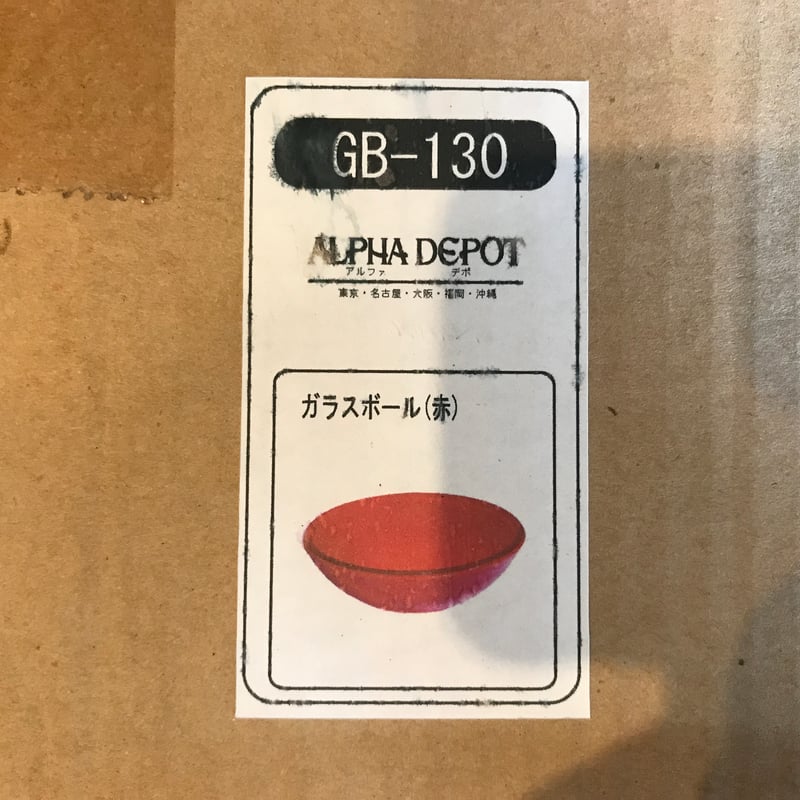新品未使用 手洗ガラスボウル 手洗鉢 強化ガラス レッドガラス＋ 