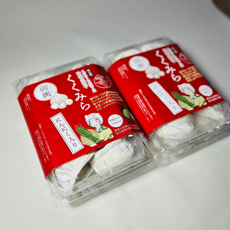 期間限定直売所価格】大粒冷凍餃子くくみら 御輿（にんにく入り）40個