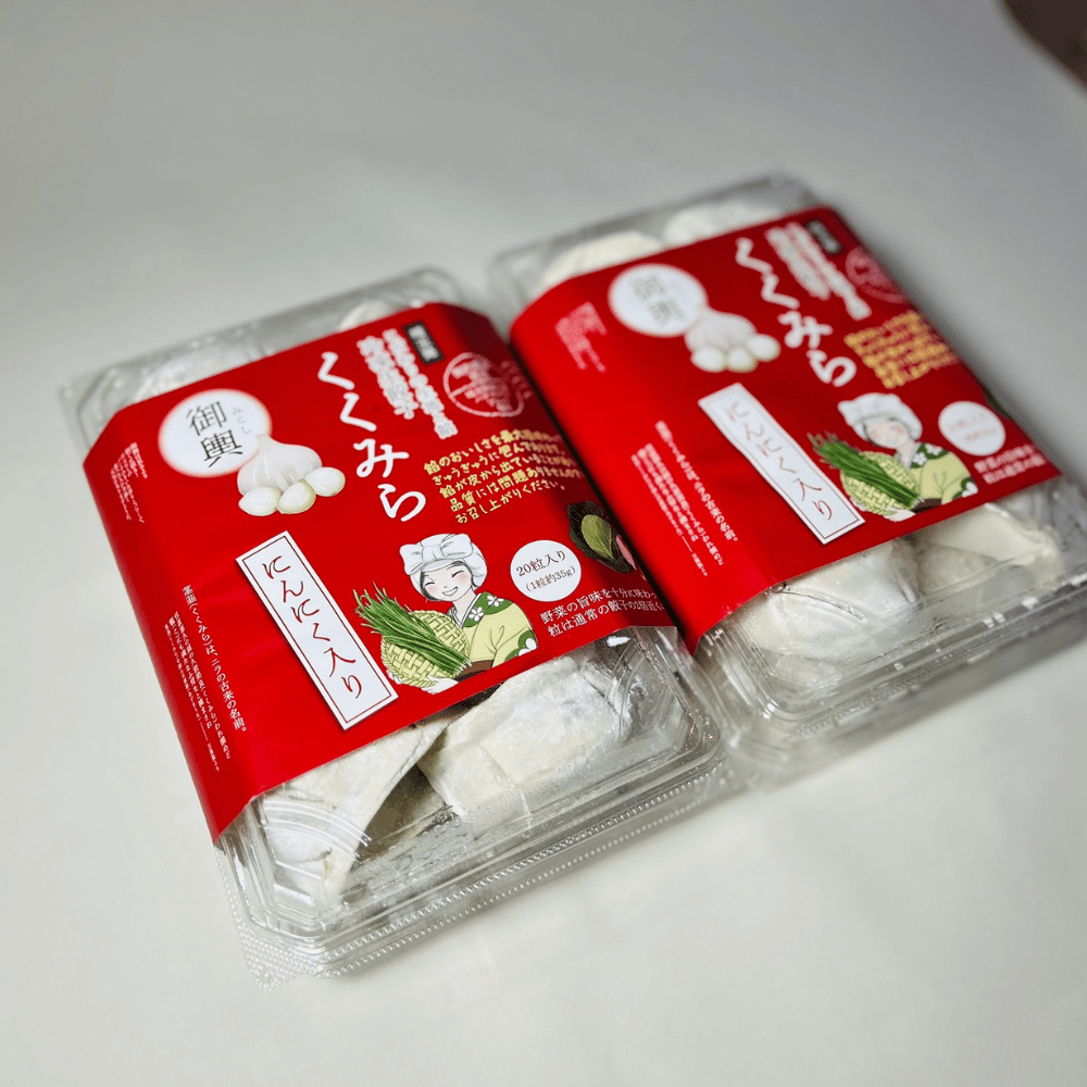 期間限定直売所価格】大粒冷凍餃子くくみら 御輿（にんにく入り）40個