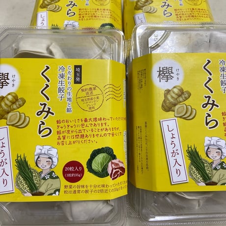 くくみらオンライン