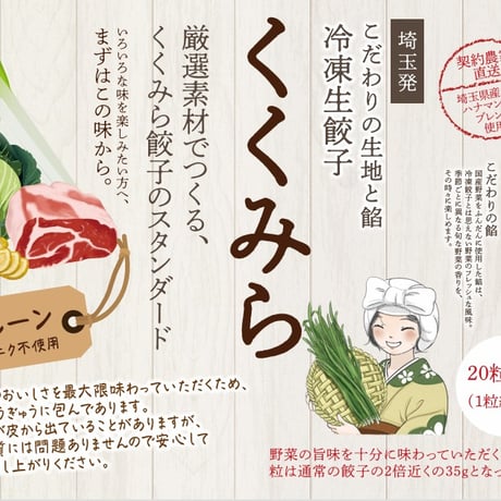 くくみらオンライン