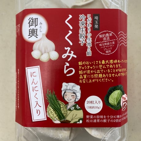 くくみらオンライン