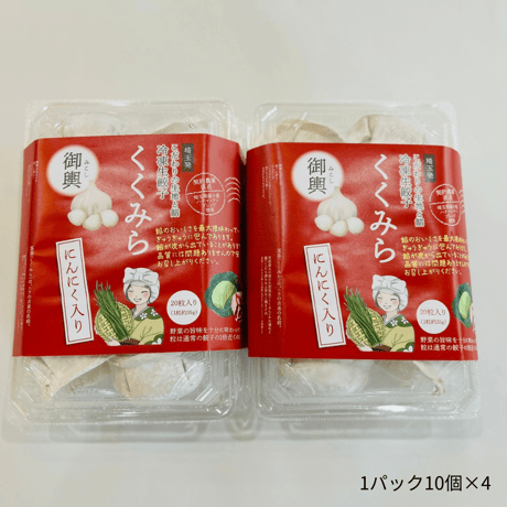 商品 | くくみらオンライン