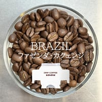 ブラジル／ファゼンダ･カクェンジ〔ドリップバッグ〕12g×8袋