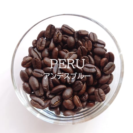 【☆店頭受取り専用】ペルー／アンデスブルー〔豆のまま・粉にする〕